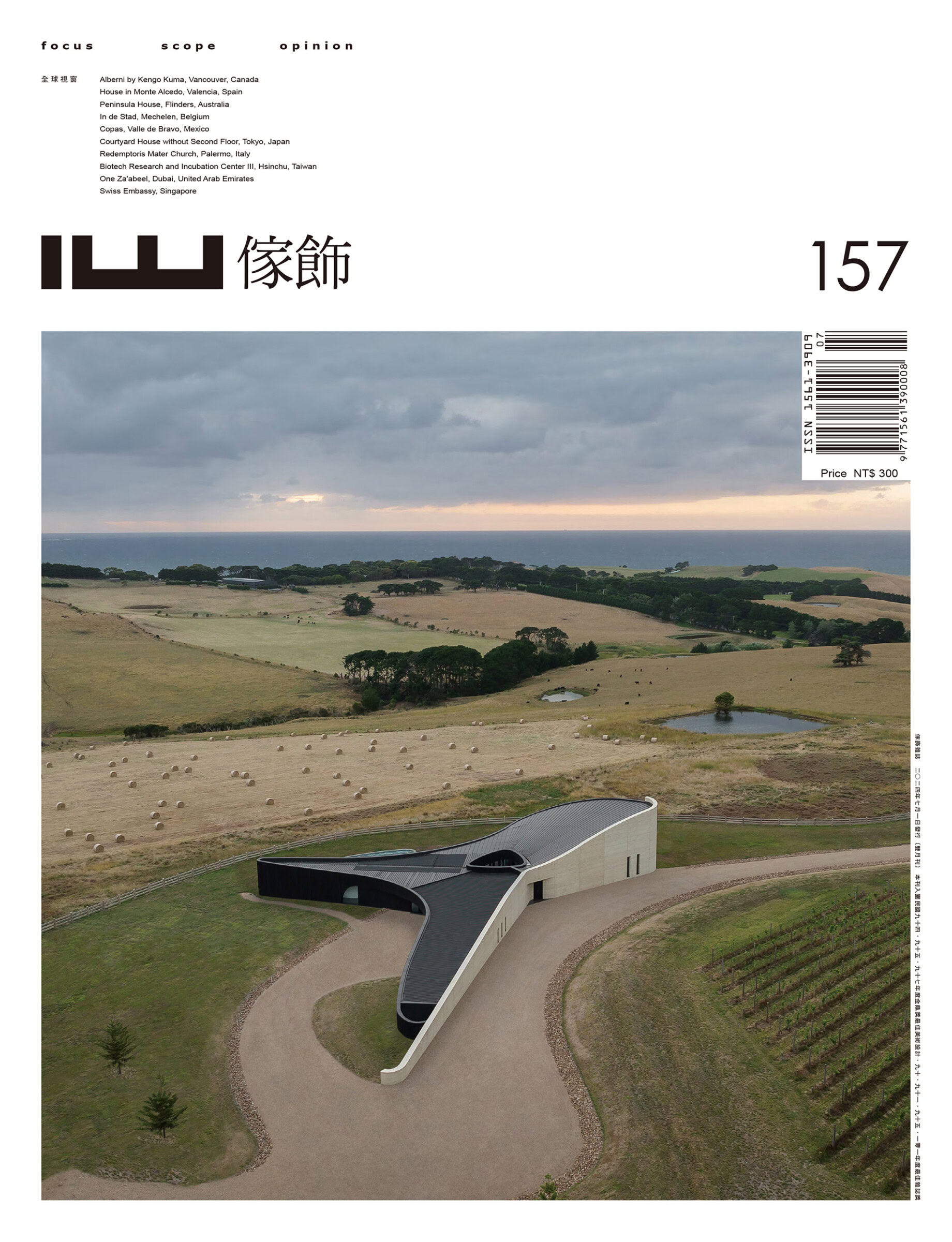 IW Magazine