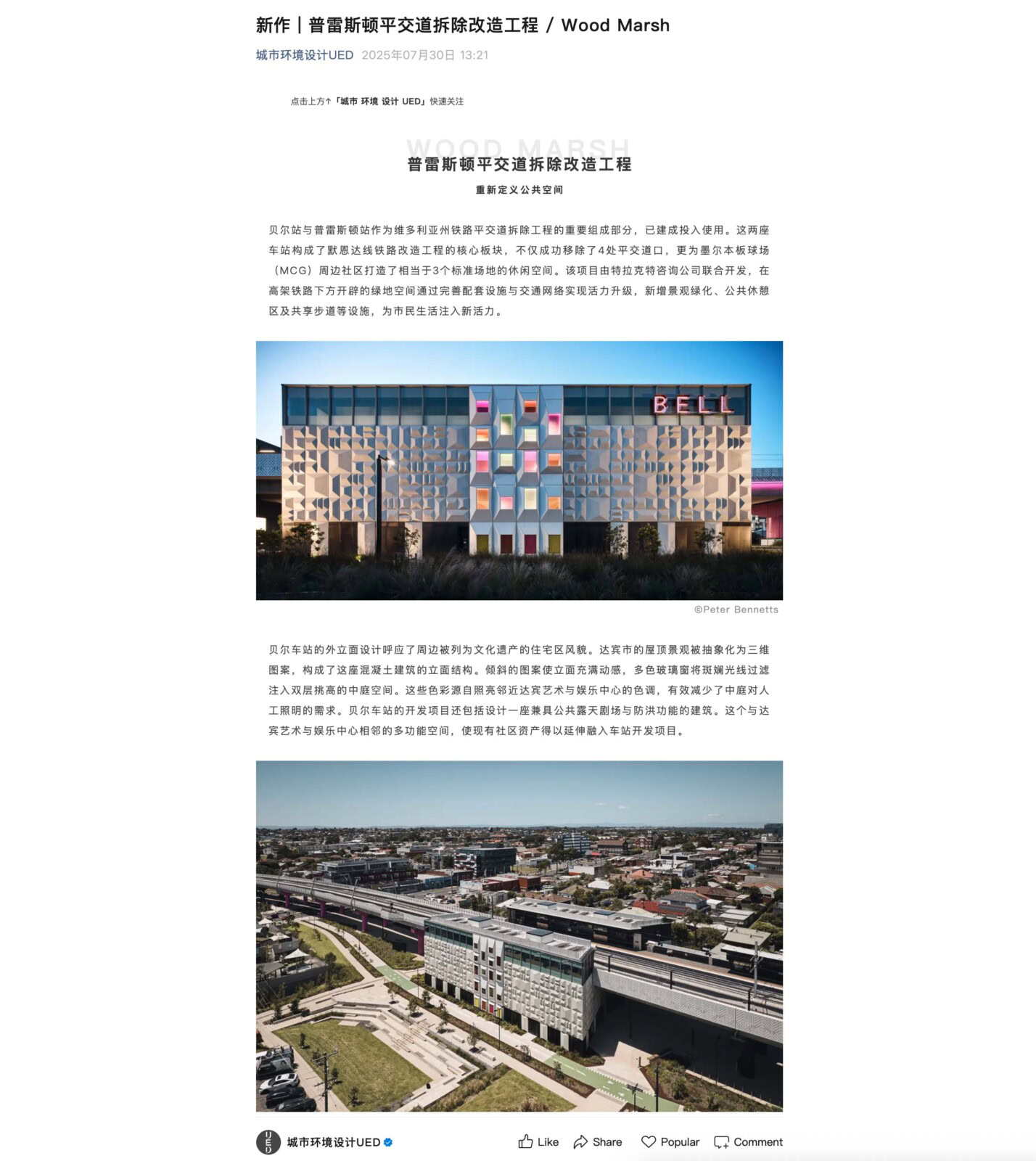 (UED) Magazine